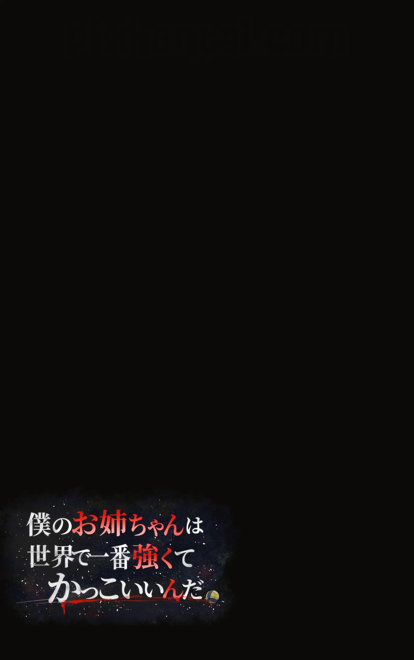 Komik hentai xxx manga sex bokep Boku no Onee-chan wa Sekai de Ichiban Tsuyokute kakkoiin da 17